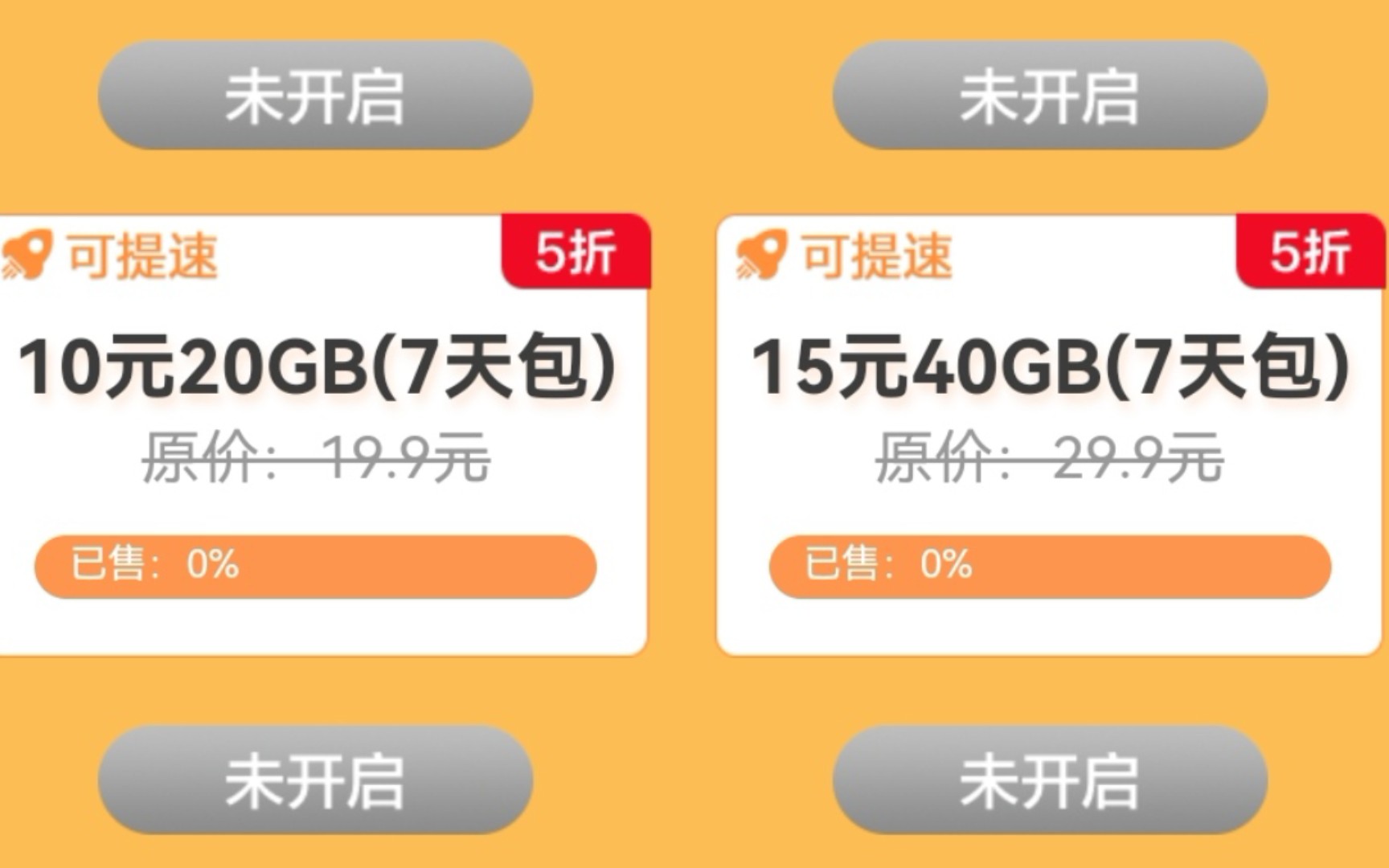 教你如何快速找到移动10元20GB流量哔哩哔哩bilibili