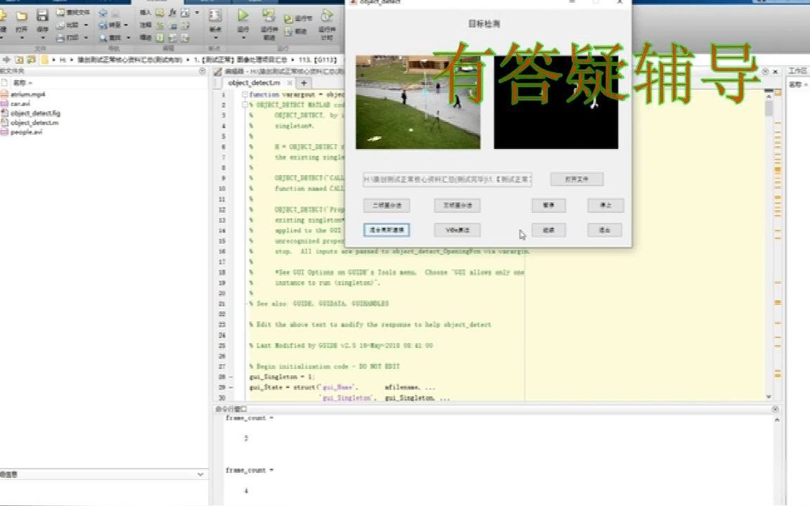 Matlab运动目标跟踪算法哔哩哔哩bilibili