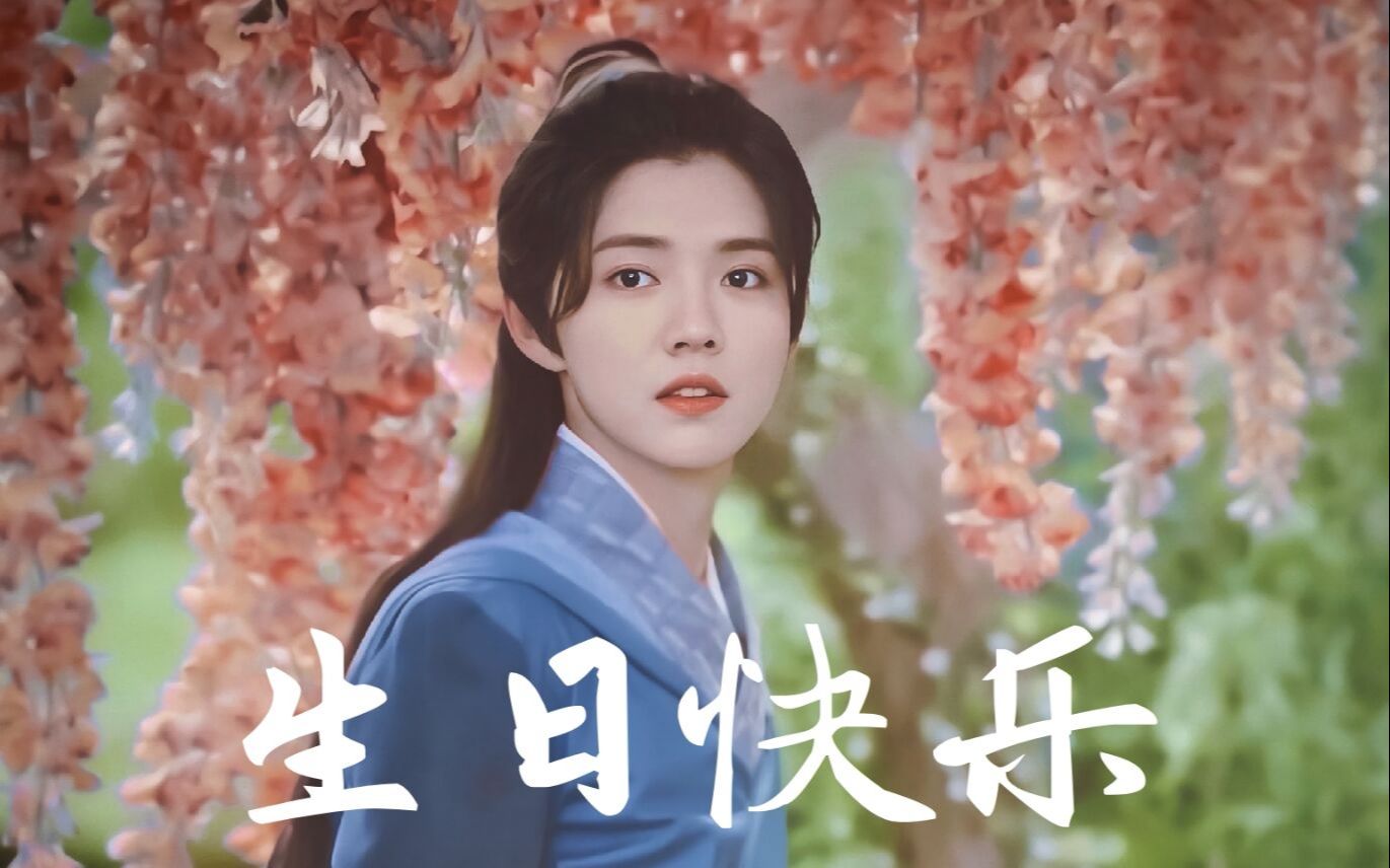 陈长生x莱戈拉斯牵丝戏