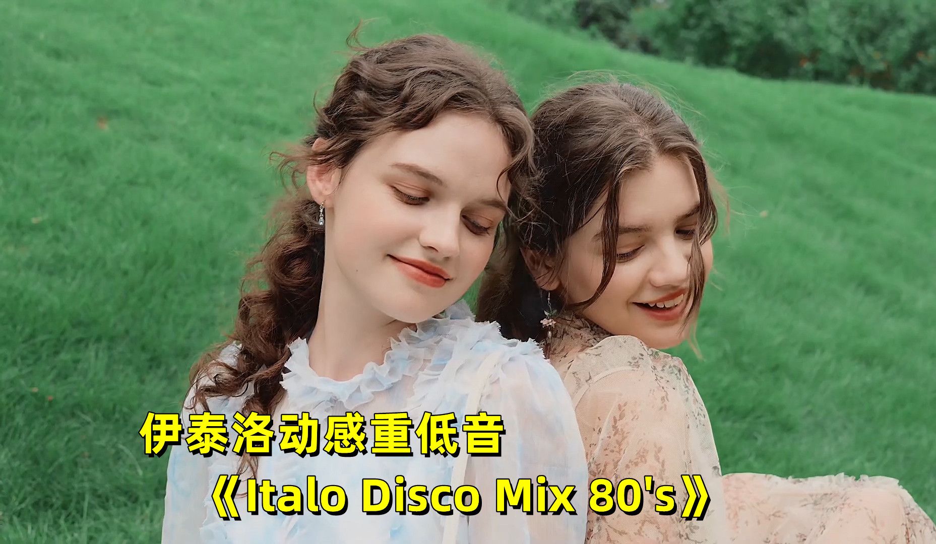 [图]伊泰洛动感重低音《Italo Disco Mix 80's》，清新悦耳百听不厌