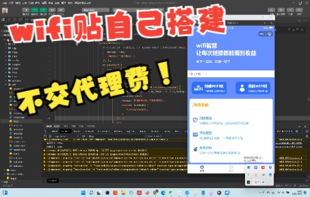 wifi贴个人可搭建小程序,自己运营!!哔哩哔哩bilibili