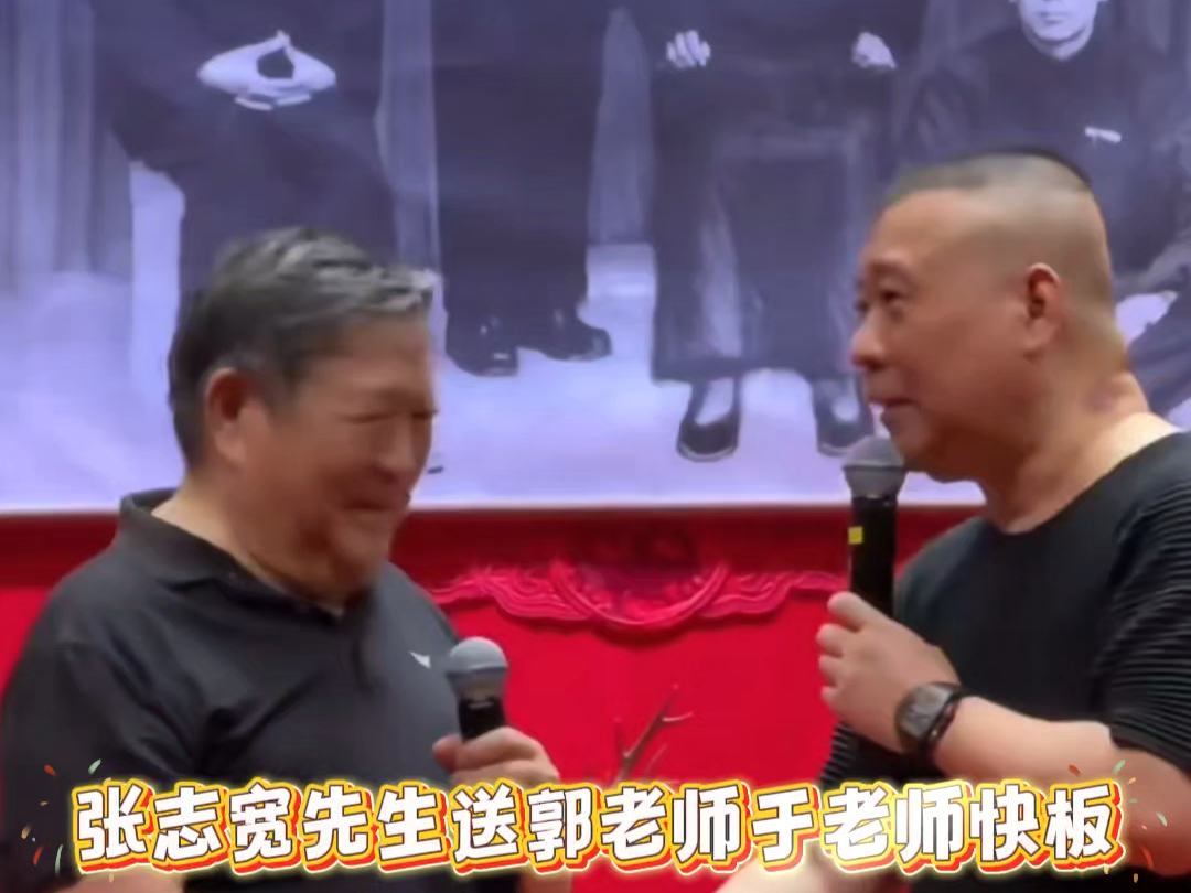 张志宽线上在高峰老师收徒仪式上赠送快板#王镭熹 #玥乐艺术