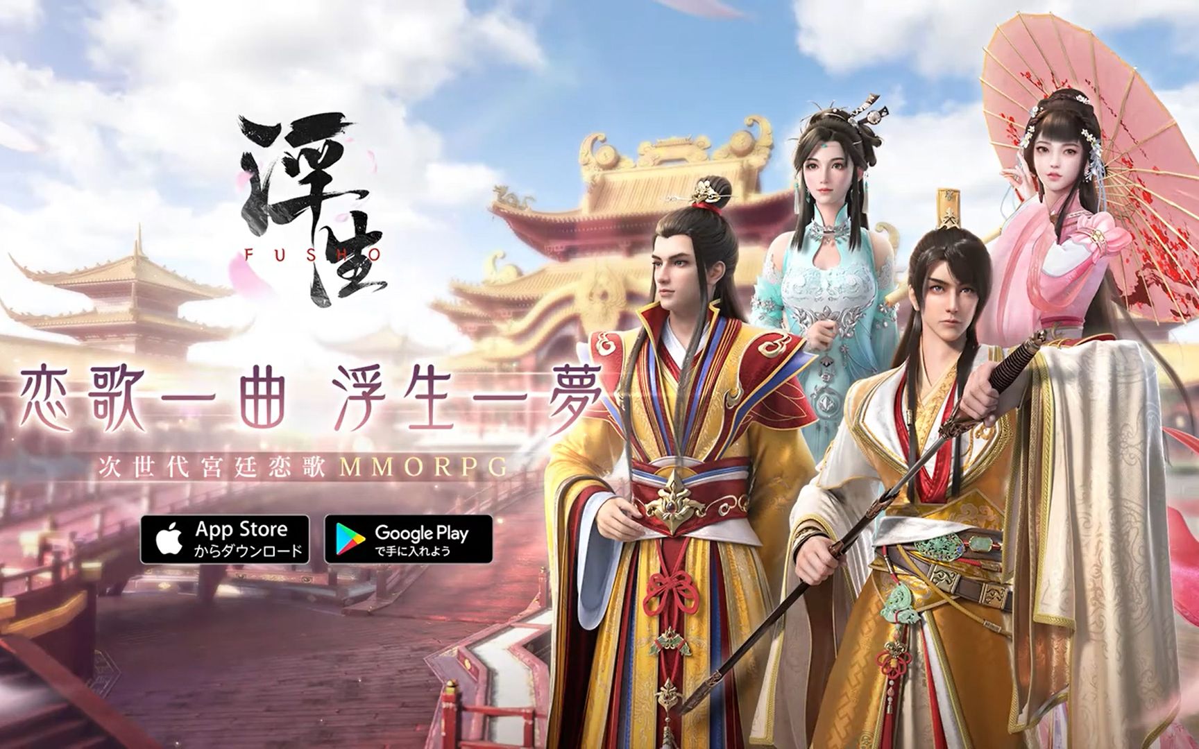 浮生为卿歌日语版配音试听木村良平梶裕贵鸟海浩辅kenn徳井青空内田彩