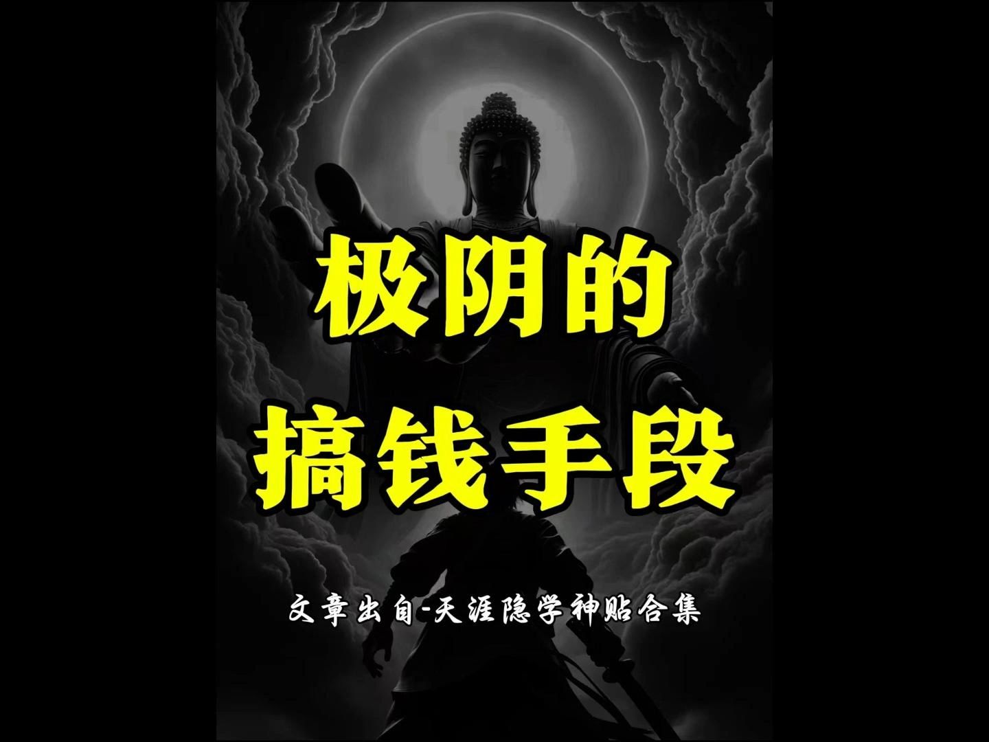 有一个极阴的搞钱手段,用它建立商业帝国的不在少数哔哩哔哩bilibili