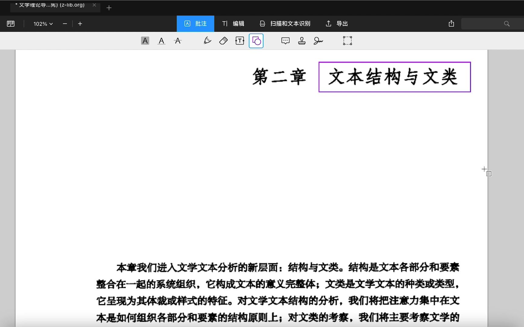 文学理论导引(03)第二章:文本结构与文类哔哩哔哩bilibili