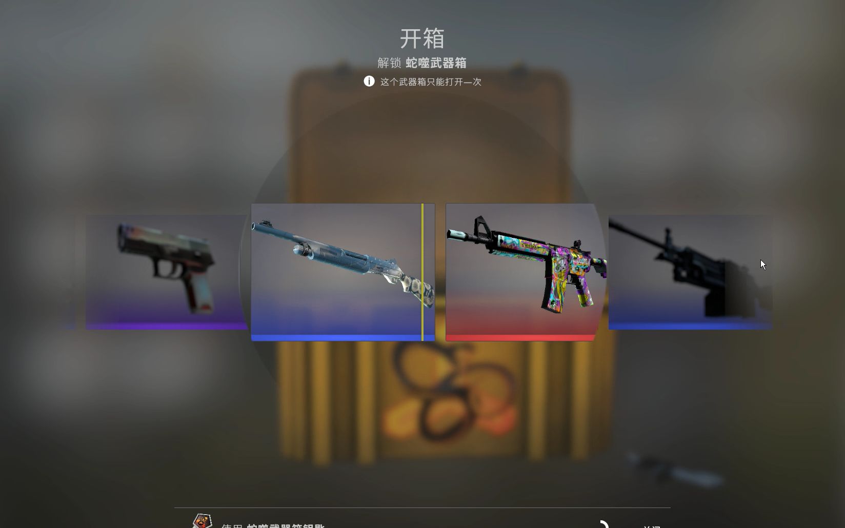 真实的开箱模拟器-20个蛇咬武器箱_哔哩哔哩bilibili_csgo