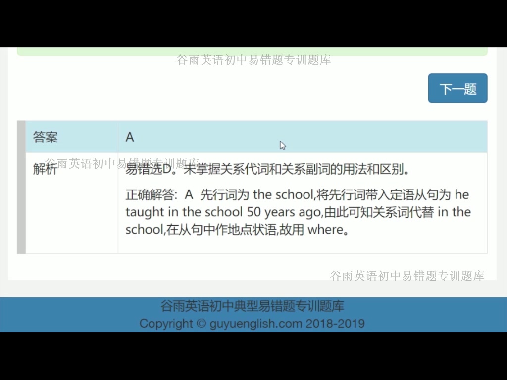 中考英语复习七下英语课时练答案人教版八下英语书答案哔哩哔哩bilibili