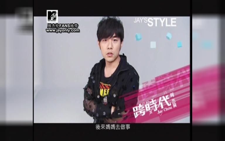 【周杰伦】2010MTV头号人物哔哩哔哩bilibili