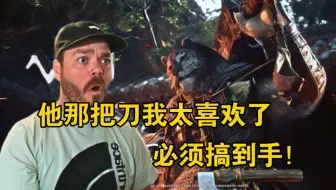 【熟肉】老外挑战寅虎：“他那把刀我太喜欢了，必须搞到手！”