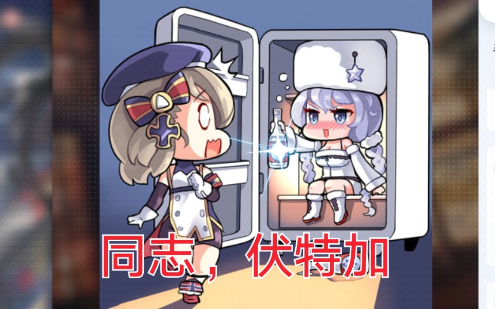 官方玩梗最为致命