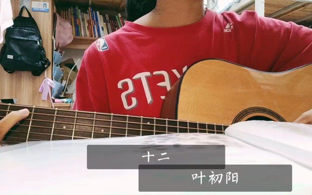 十二 叶初阳_哔哩哔哩 (゜-゜)つロ 干杯~-bilibili