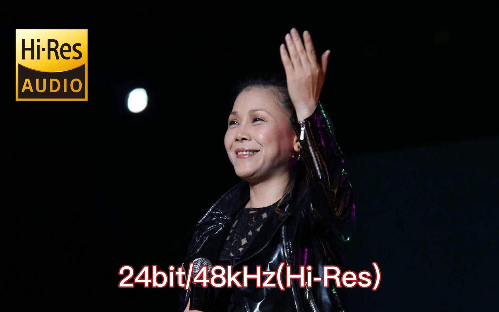 【开启Hi-Res无损音质】田震翻唱《红尘客栈》再现江湖女侠风范