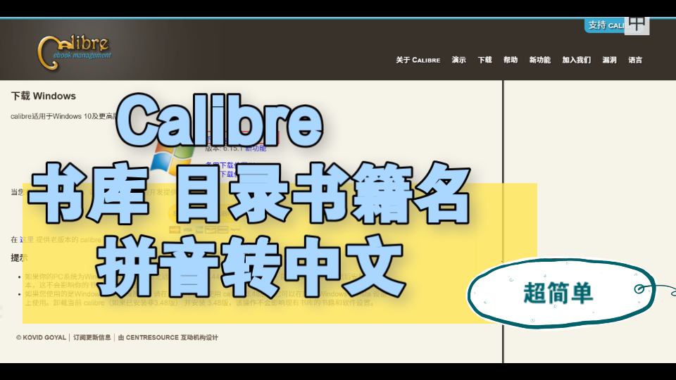 Calibre书库目录书籍名拼音转中文将我的书库从拼音目录切换至非纯英文(中文)命名哔哩哔哩bilibili