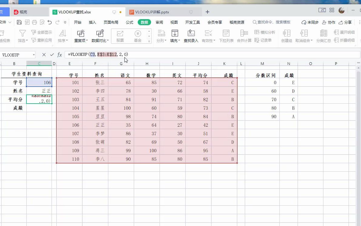 下拉列表和使用VLOOKUP函数快速实现查找使用(大量数据通用)哔哩哔哩bilibili