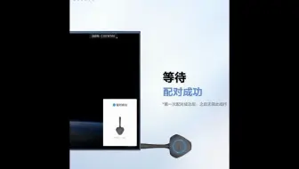 最新版的MAXHUB无线传屏器使用技巧