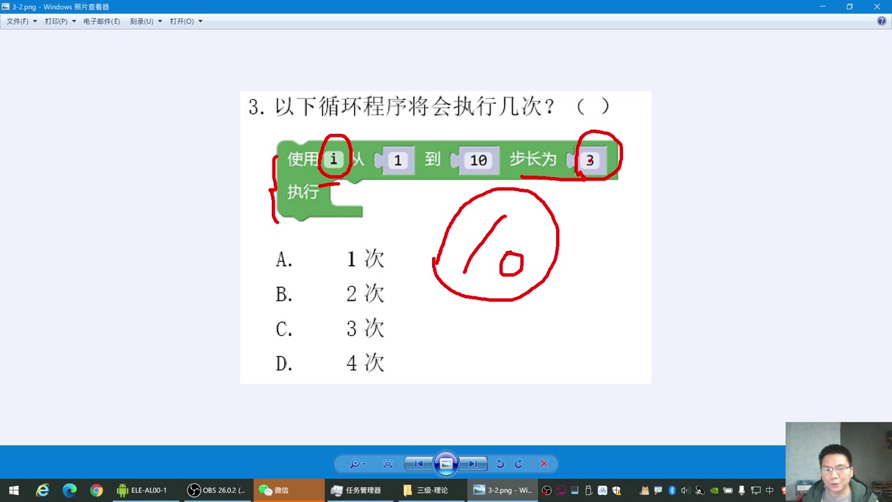 青少年机器人技术等级考试三级理论哔哩哔哩bilibili