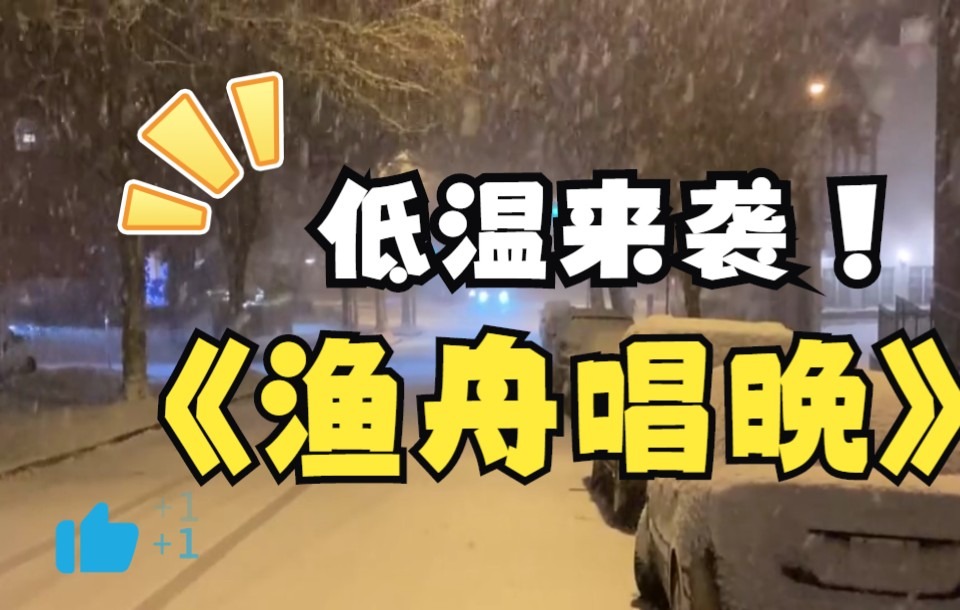 渔舟唱晚 小时候每天晚上7点半 看完天气预报就可以看电视剧了哔哩哔哩bilibili