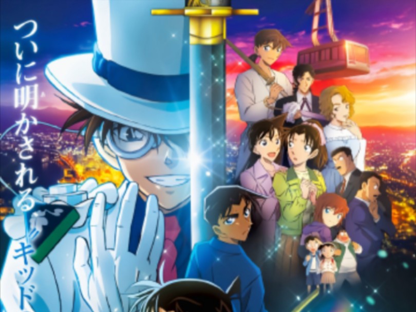 名侦探柯南剧场版m27 百万美元的五棱星90s预告片