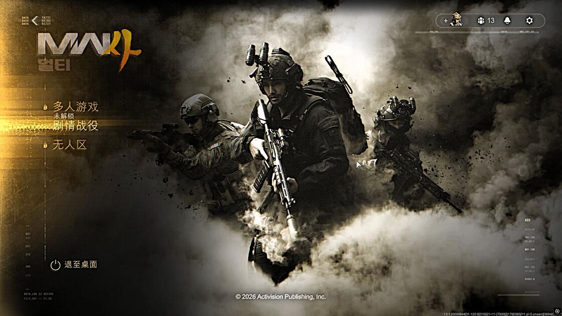 【COD23】一分钟教你提前进入MW4正式版界面，无需好友（使命召唤23）_使命召唤