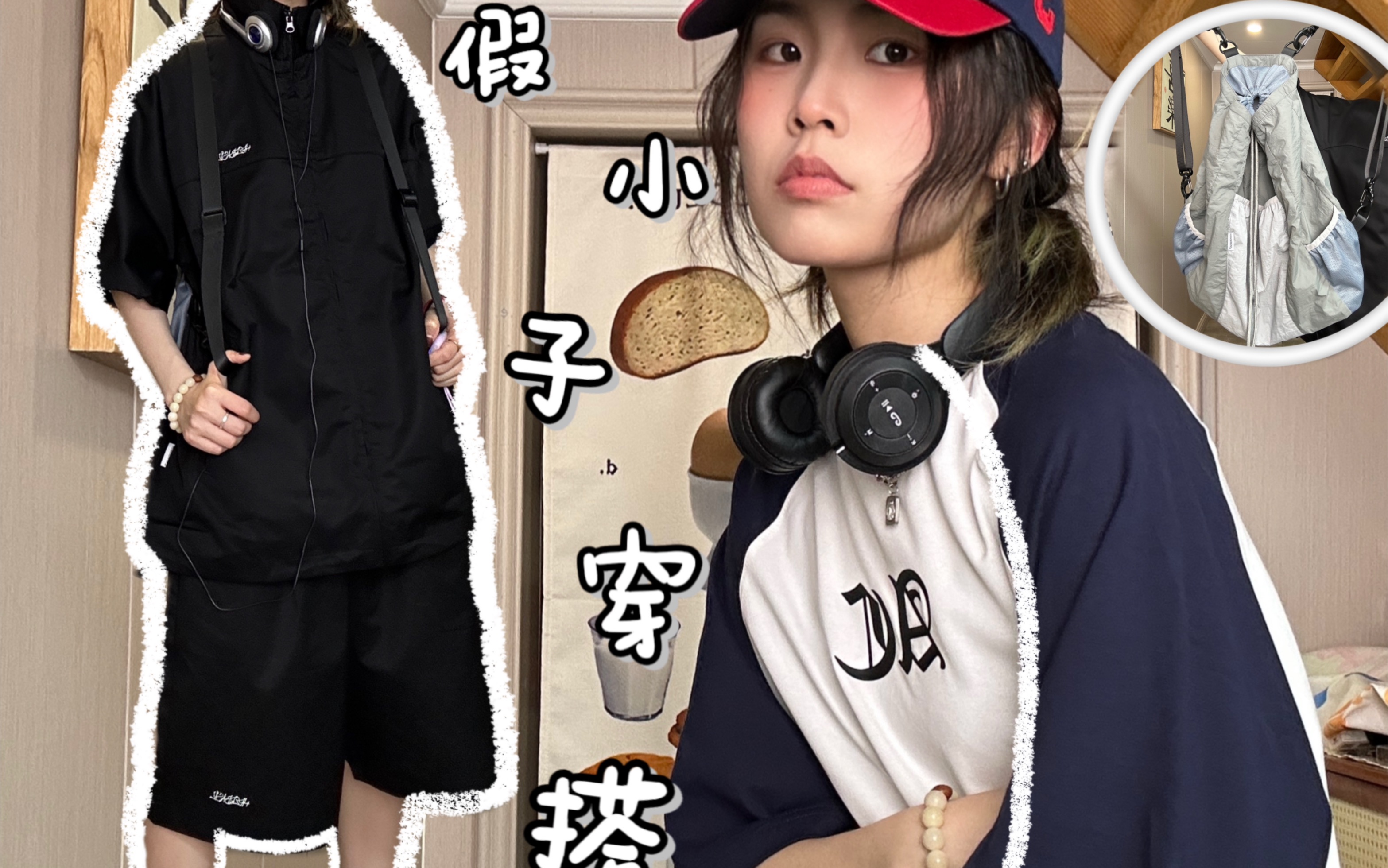 "是女生看到都忍不住多看两眼的假小子穿搭吖!