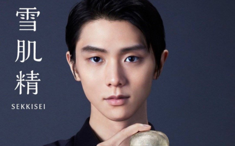 【羽生结弦】最新雪肌精拍摄花絮 好贵气的牛牛!