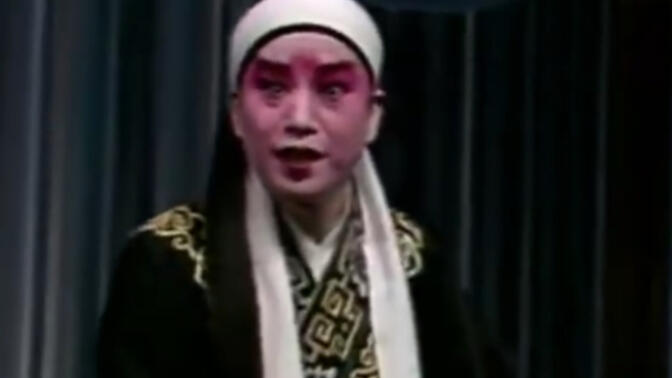 石家庄丝弦《李天宝吊孝 灵堂》边树森演唱