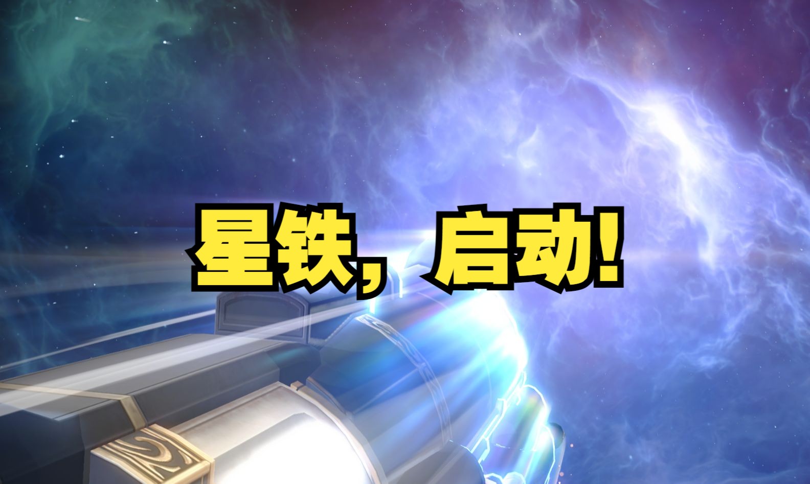 [图]【星铁01】来到新世界的第一天就已经cpu过载啦 （直播剪辑）