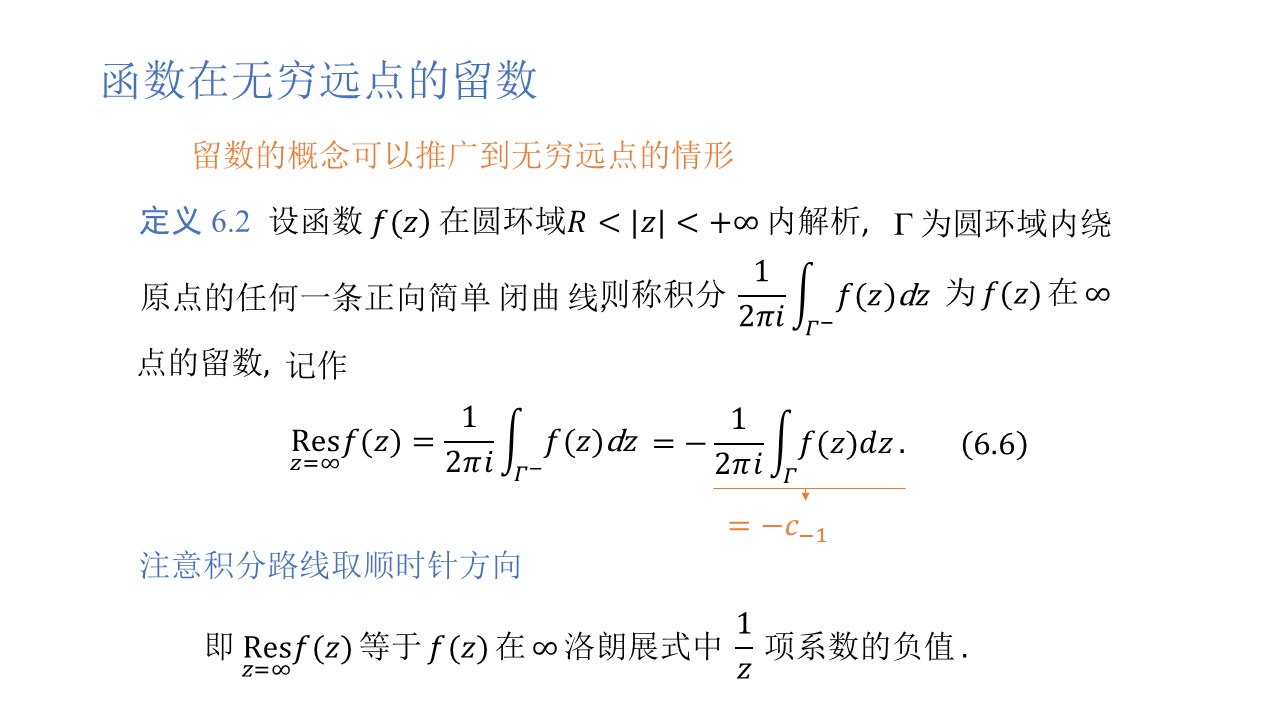 [图]复变函数论（数学系）