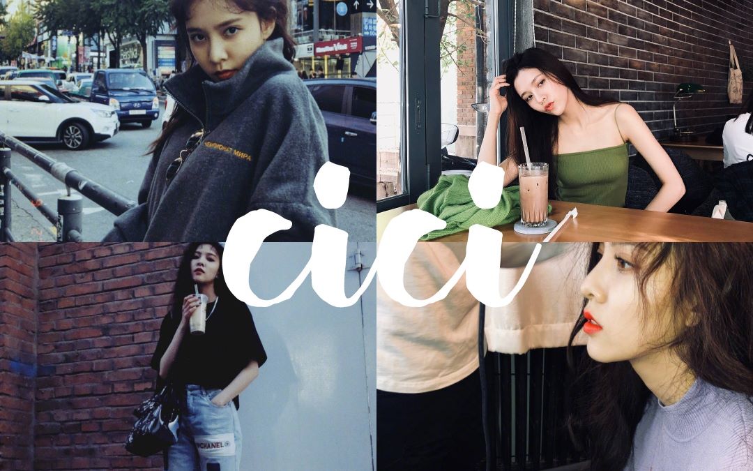 【明星私服】【宋妍霏】cici的穿搭法则之sns篇