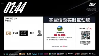 2023lpl夏季赛季后赛bgm是什么呀