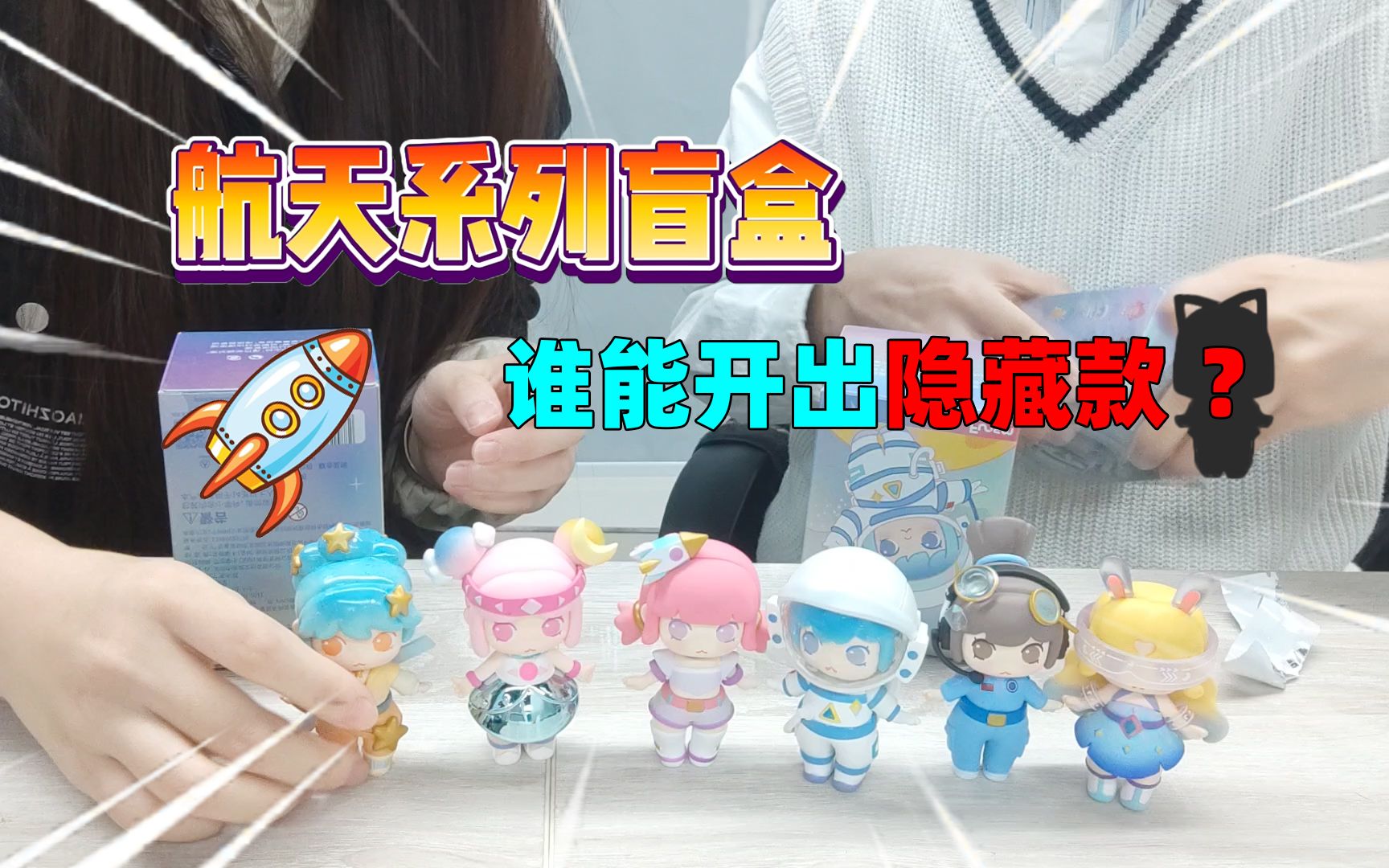 迷你世界:航天系列盲盒!汉堡开出隐藏款逐梦,送迷你限定皮肤?