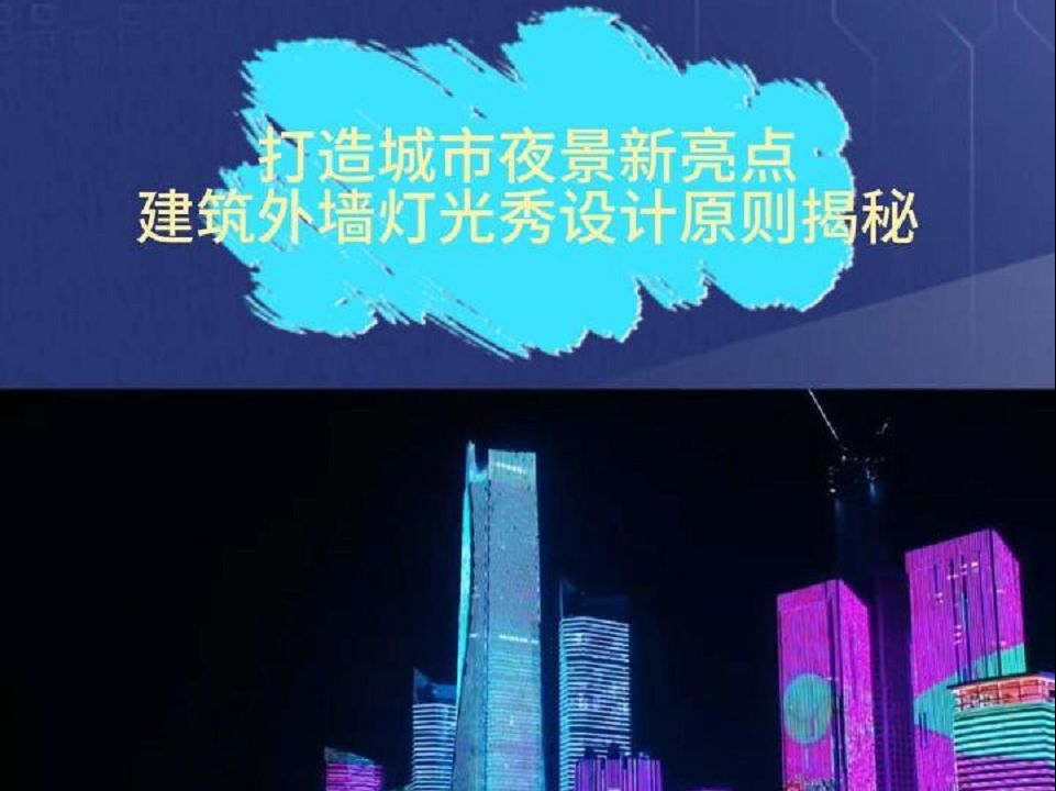 夜景亮化设计建筑亮化联亨商务大厦方案