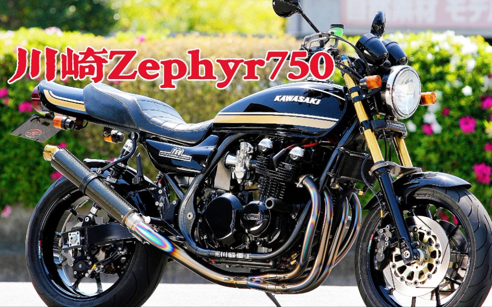这才是西风之神!川崎西风750,真复古,风冷4缸有独特的魅力