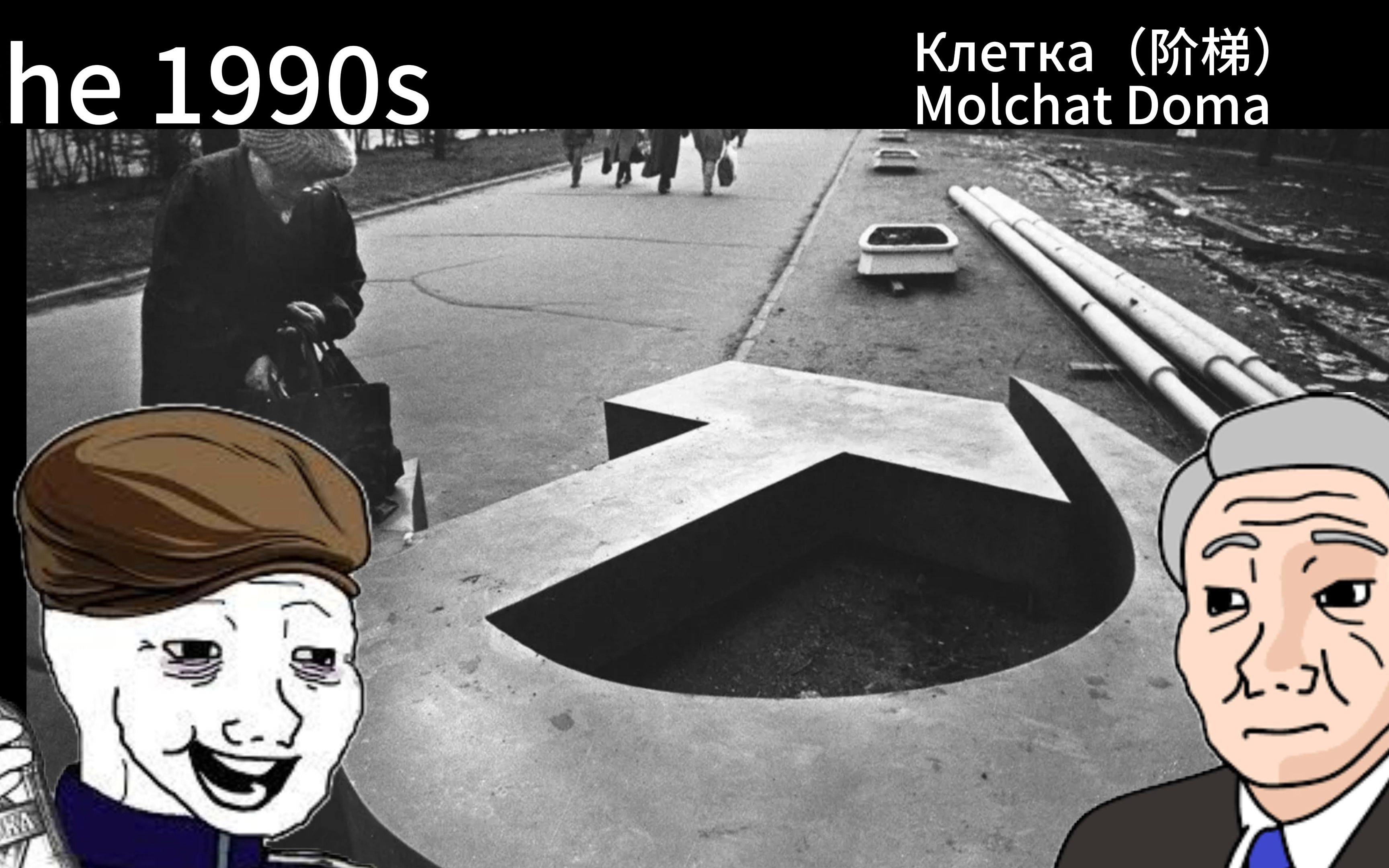 [图]当你生活在90年代的俄国...