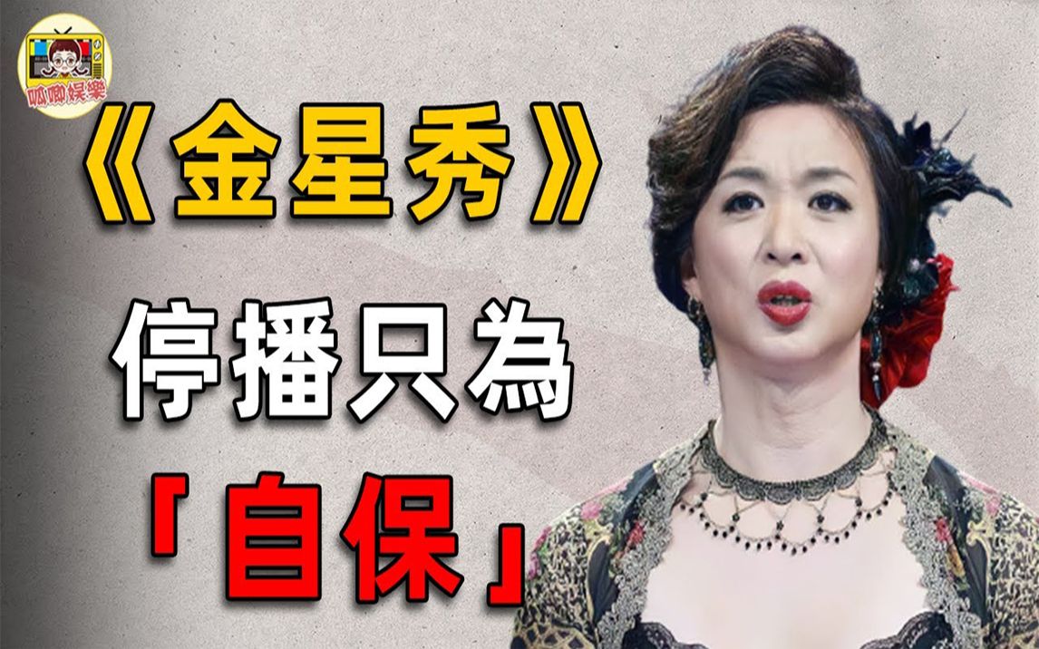 《春韵》 疑似金星秀中金星吐槽恶改舞蹈而令金星怒摔话筒的舞蹈(周洁