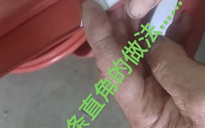 [图]烘箱门上的宝温条接头的做法！,全国消防宣传月,看懂的都是高手