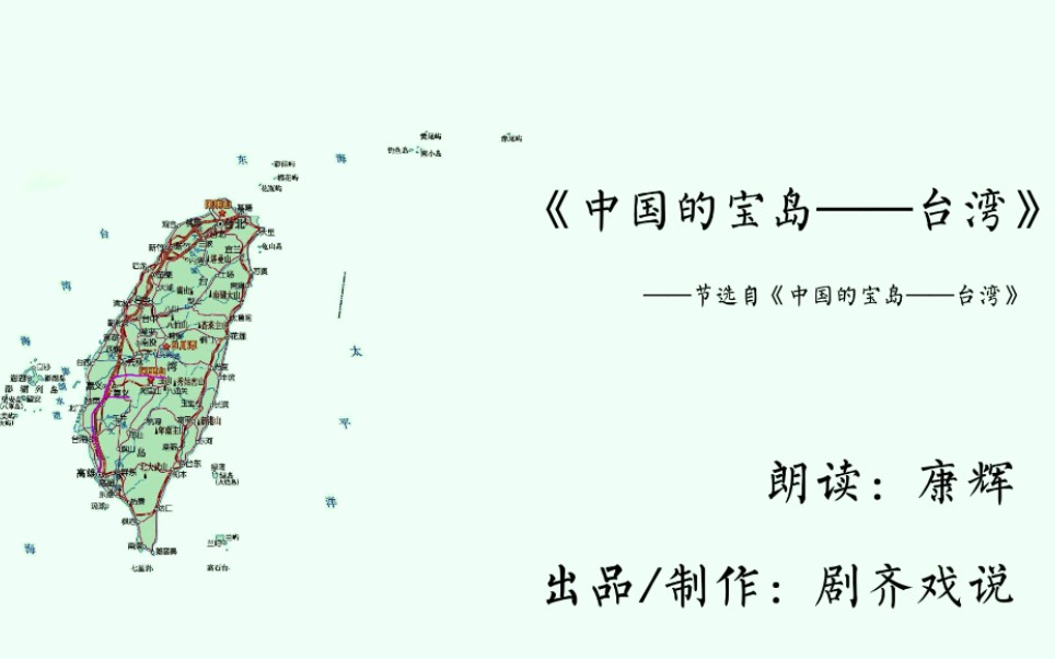 [图]普测60篇——作品56号《中国的宝岛——台湾》