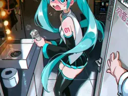 下载视频: “初音，我进来了，你………”