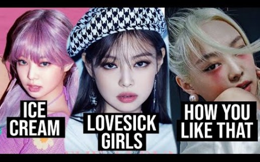 [图]【BLACKPINK】正规三部曲，你最爱哪首歌？《How You Like That》VS《Ice Cream》VS《Lovesick Girls》！