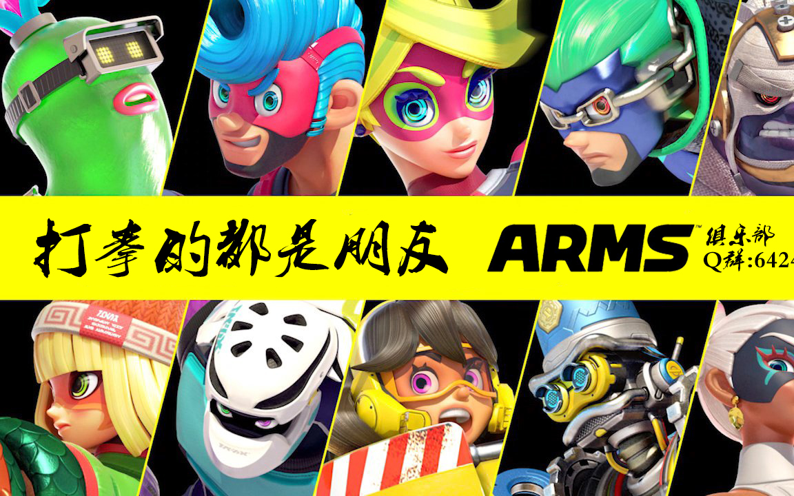 第二届ARMS中国大赛初赛哔哩哔哩bilibili