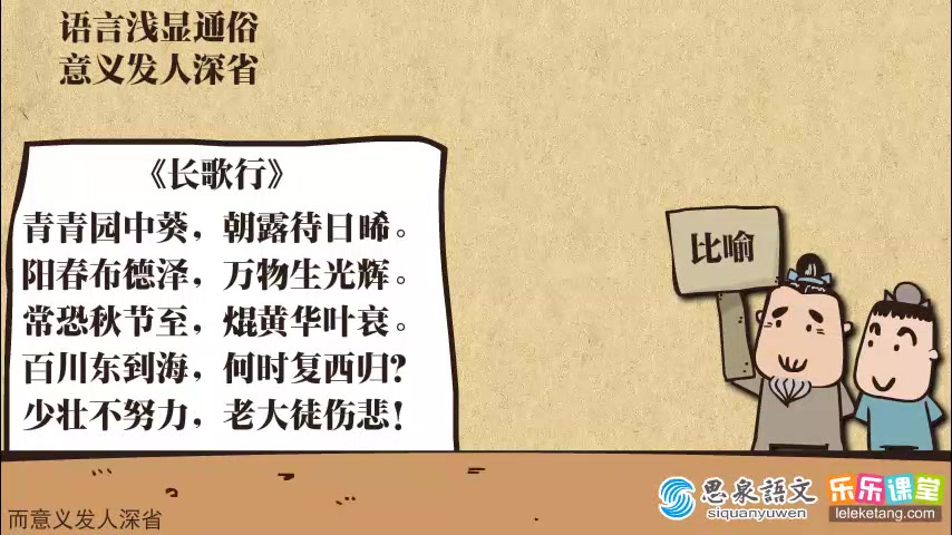 19 先秦两汉诗歌 爱上小古文哔哩哔哩bilibili