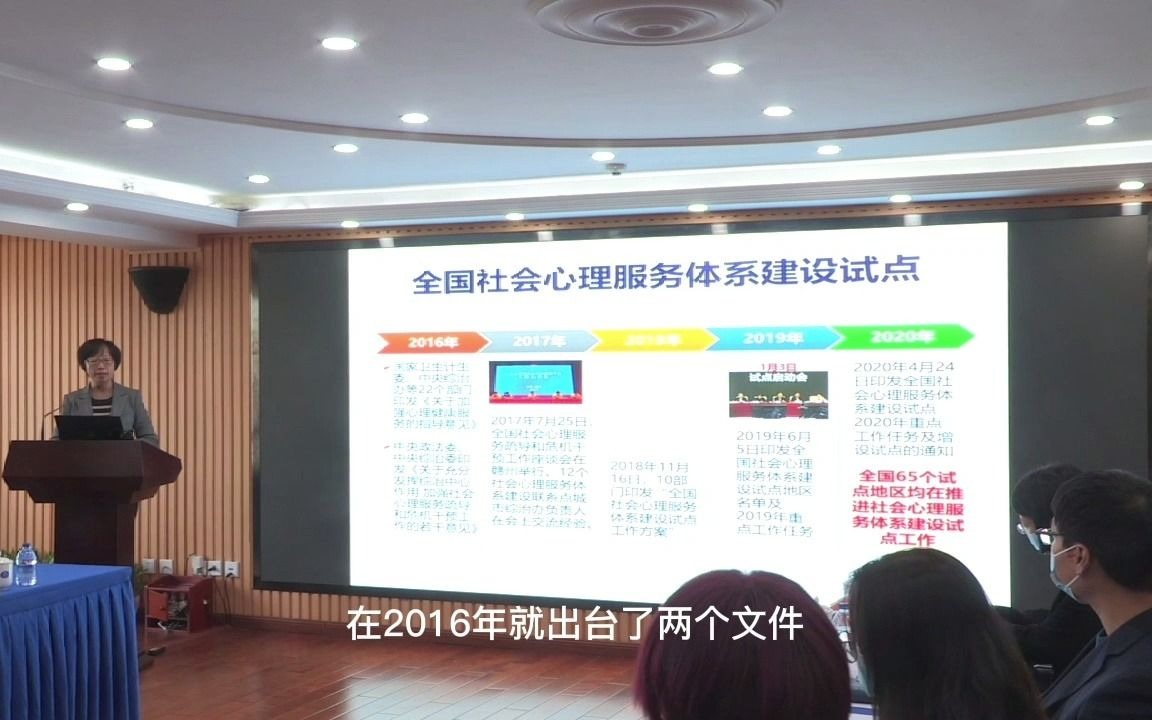 [图]心理健康蓝皮书：我国社会心理服务体系建设状况调查