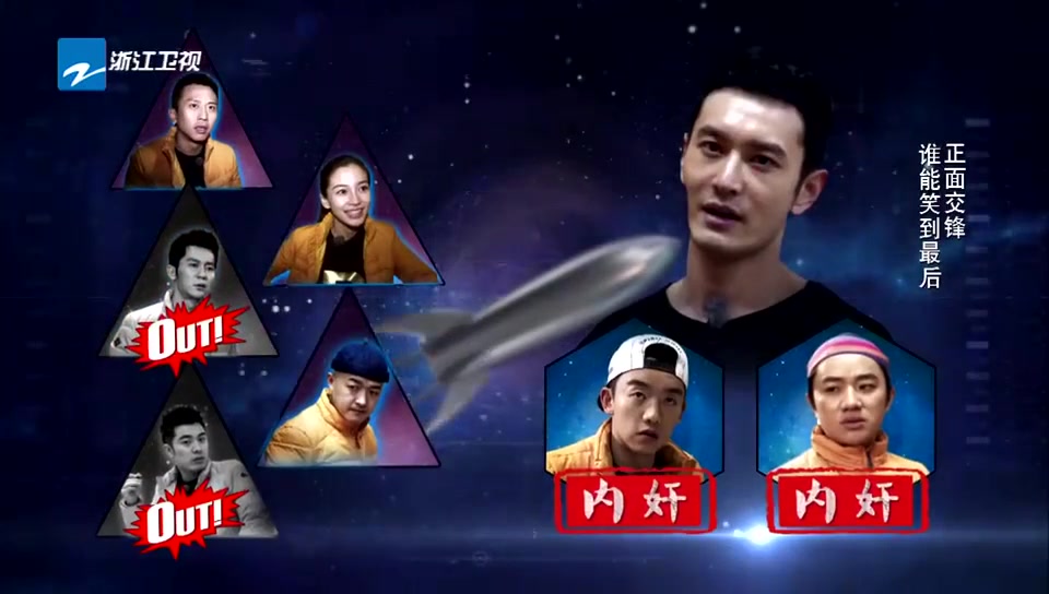 李晨out被陈赫无情嘲笑自立搞笑公式笑疯全场