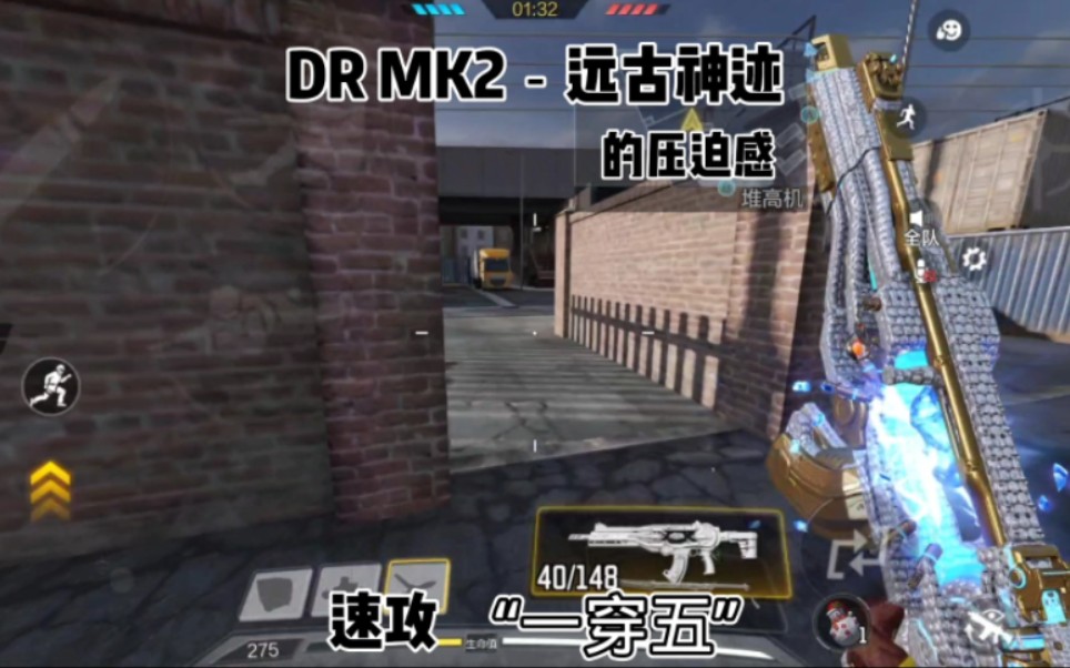 Drmk2速攻流配件来了使命召唤手游