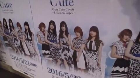 ℃-ute FCイベント2016キューティー♡ランド10 ～℃-ute結成11周年FC大