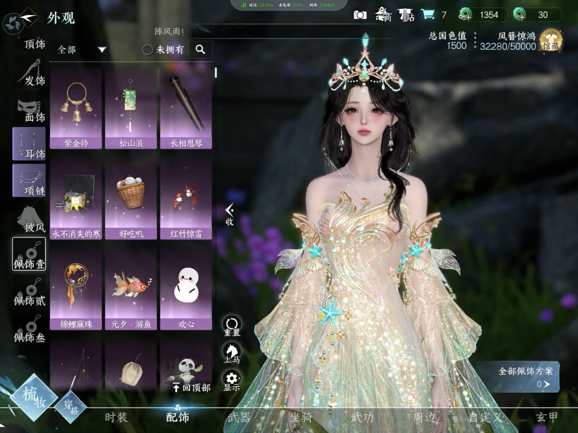 出逆水寒官服惊鸿照影女素问