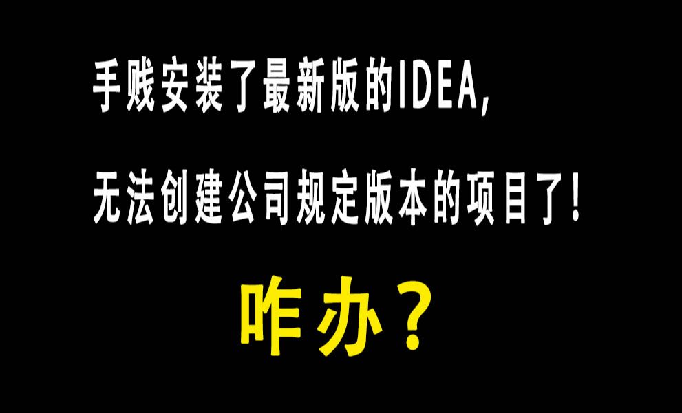 idea2023中修改Spring初始化URL哔哩哔哩bilibili