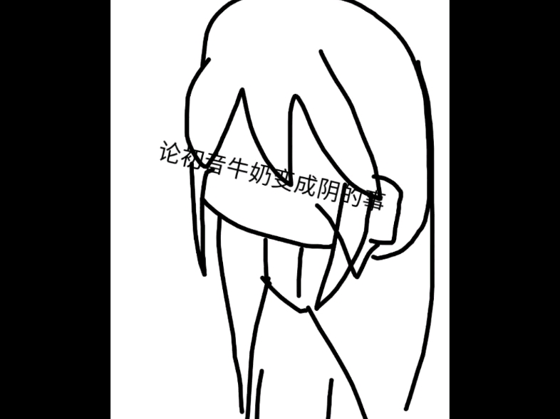 蛋仔动画 我画的初音牛奶vs楛夙画的初音牛奶