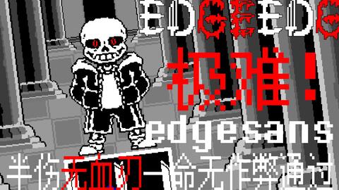 Undertale Hardmode Sans Fight By Panthervention Phase No Heal