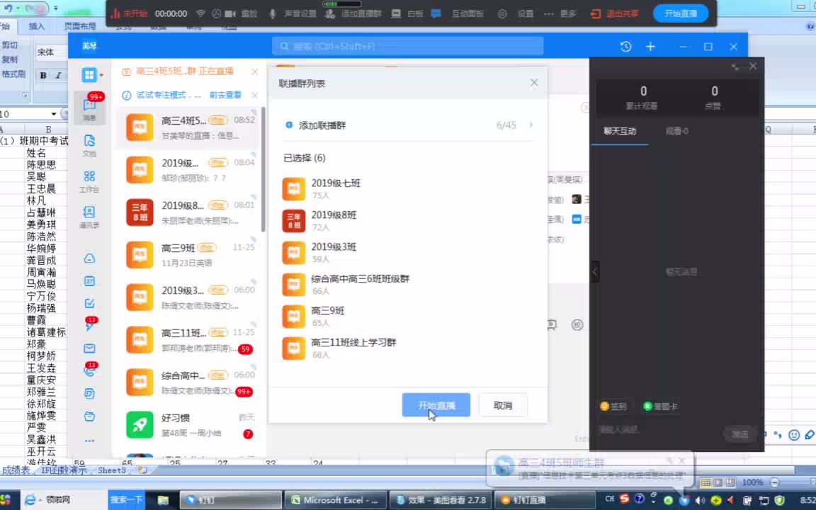 信息技术第三单元考点3数据信息的处理哔哩哔哩bilibili